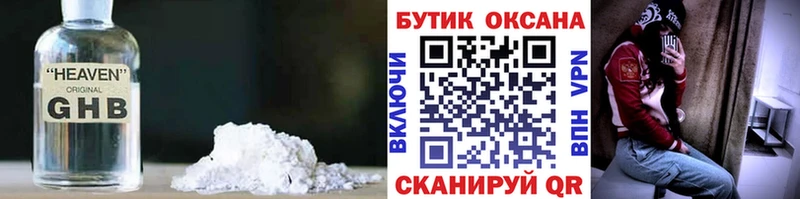 Купить закладки  Лесной  БУТИРАТ бутик 