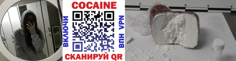 Кокаин 97%  Купить закладки  Лесной 