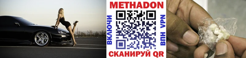 Метадон мёд  Купить закладки  Лесной 